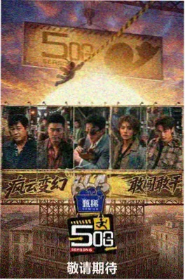 日本美食纪实节目 厨房里的哲学家 海报