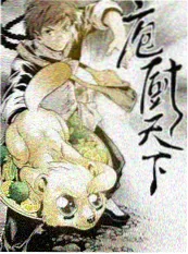 日本旅行纪录片 一个人的山手线 海报